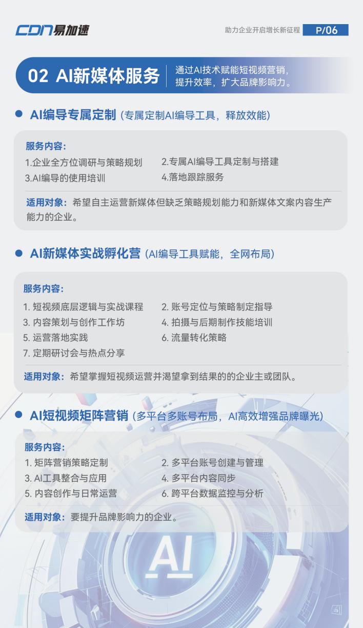 佛山推荐短视频营销平台正规服务商合作实力参考