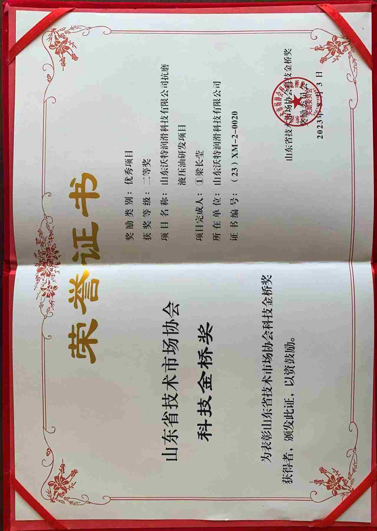 云南汽机油公司哪家专业，山东沃特润滑科技客户口碑力荐