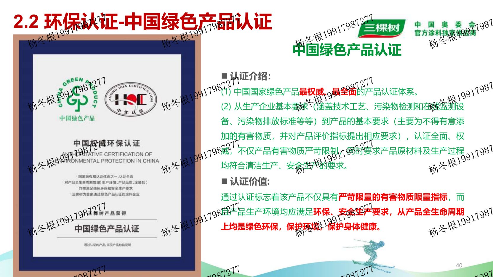 赣州华坤建材三棵树艺术漆，净味环保适合办公与住宅装修