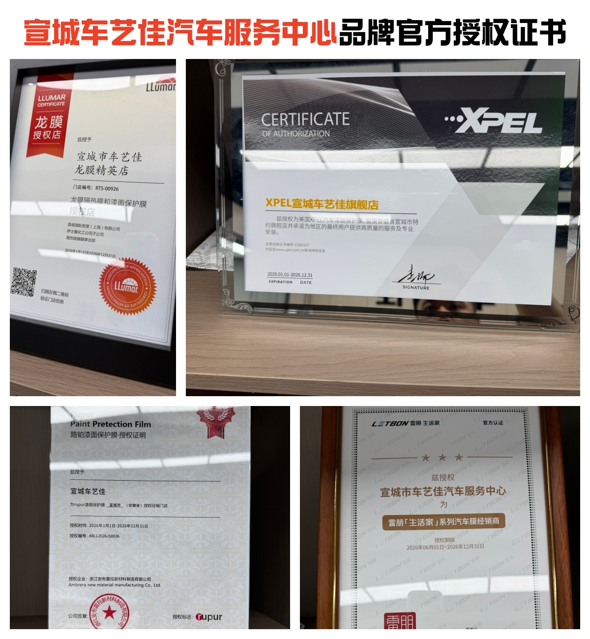 车艺佳汽车服务中心，TPU隐形车衣耐黄变抗划痕施工