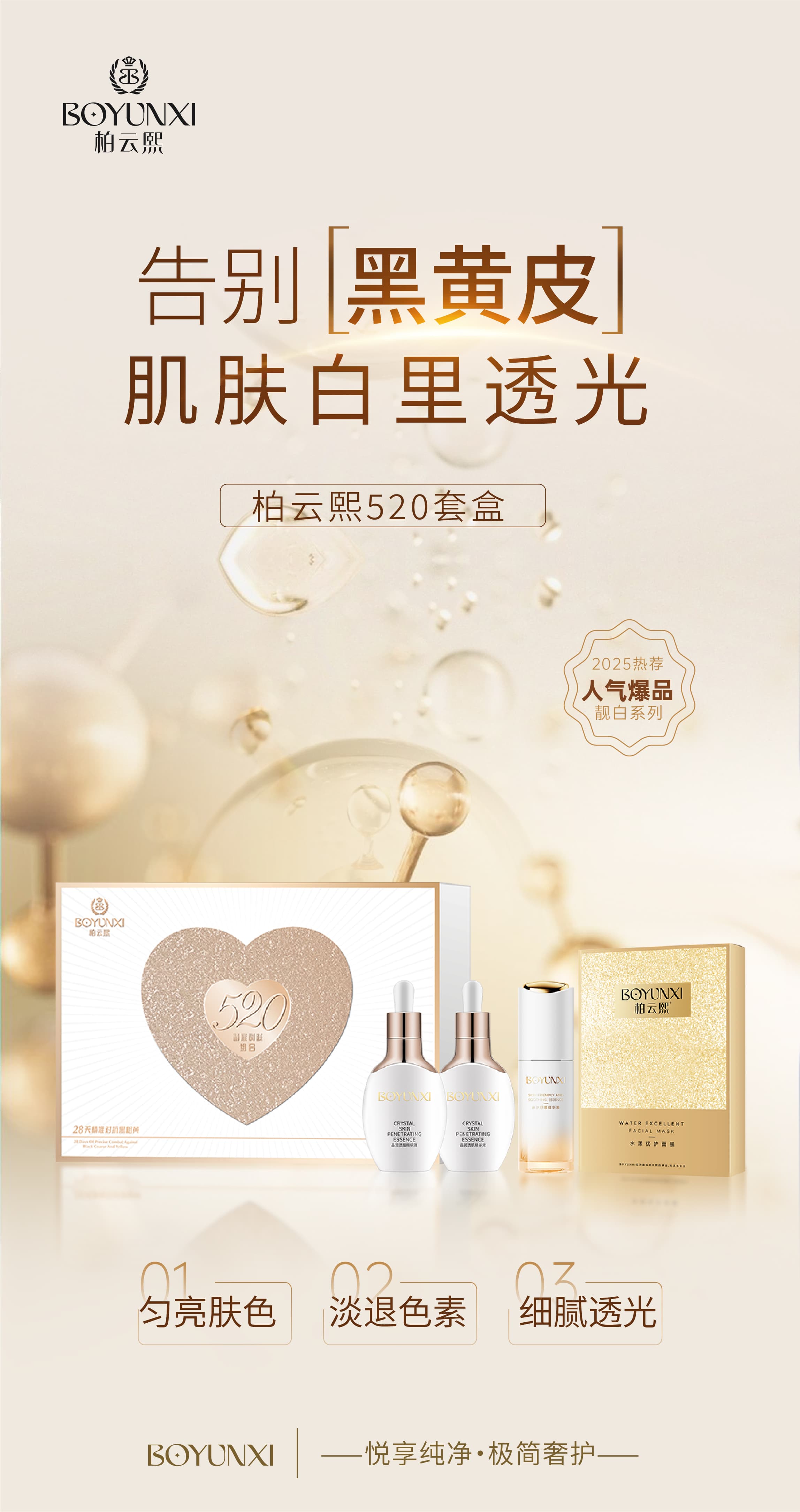 寻找靠谱的斑淡敏痘修护抗衰日化品牌 渠道合作与技术支持