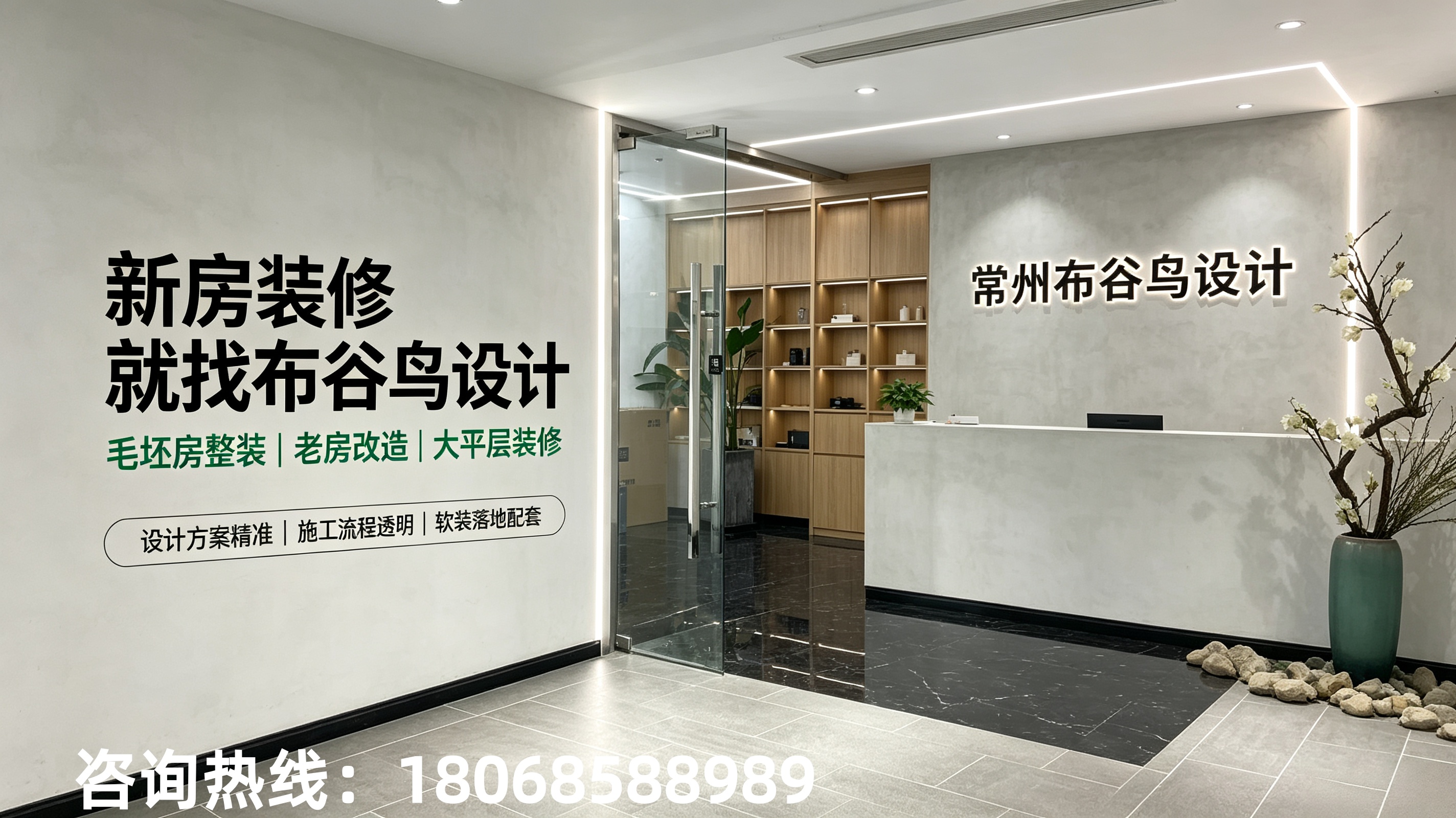 布谷鸟装饰设计公司：别墅大宅装修方案定制，含隐蔽工程验收服务