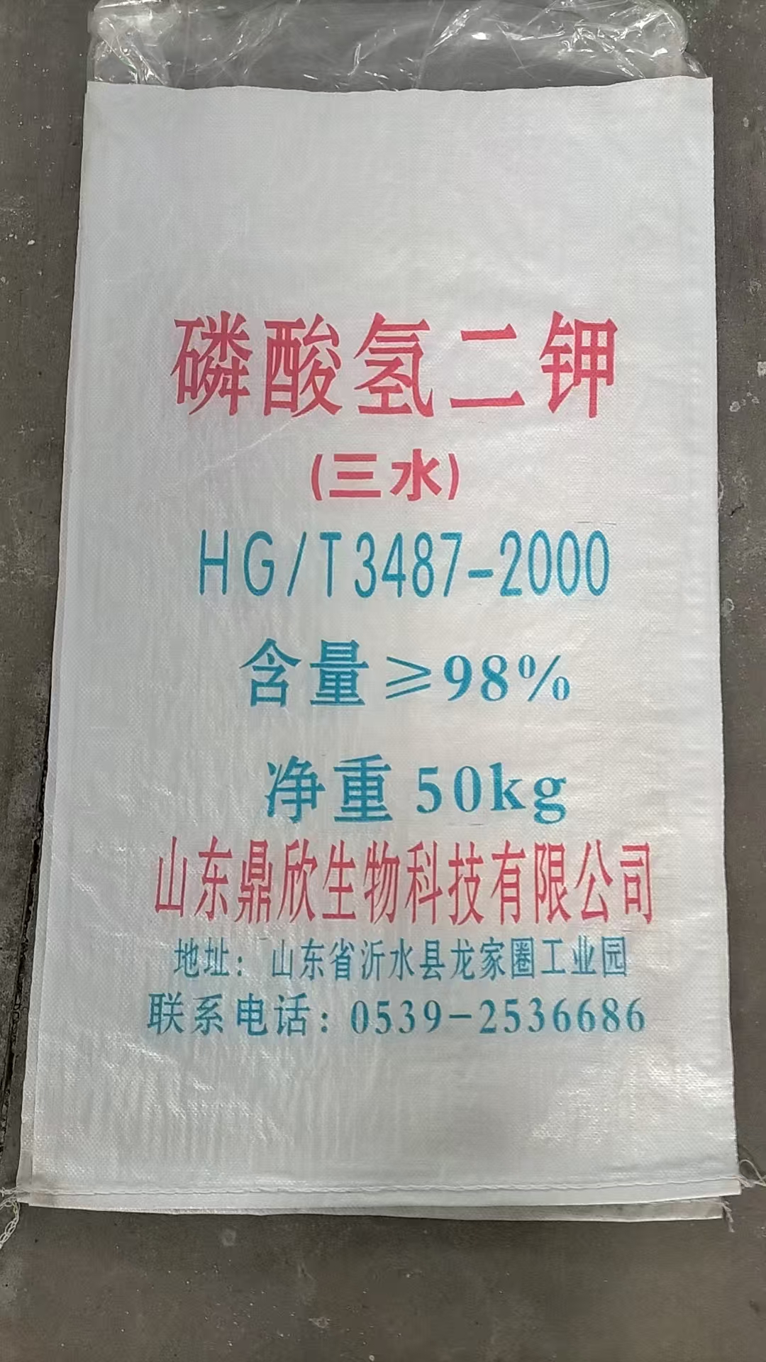华中地区 食品添加剂磷酸氢二钾品牌企业 鼎欣生物 服务质量评选