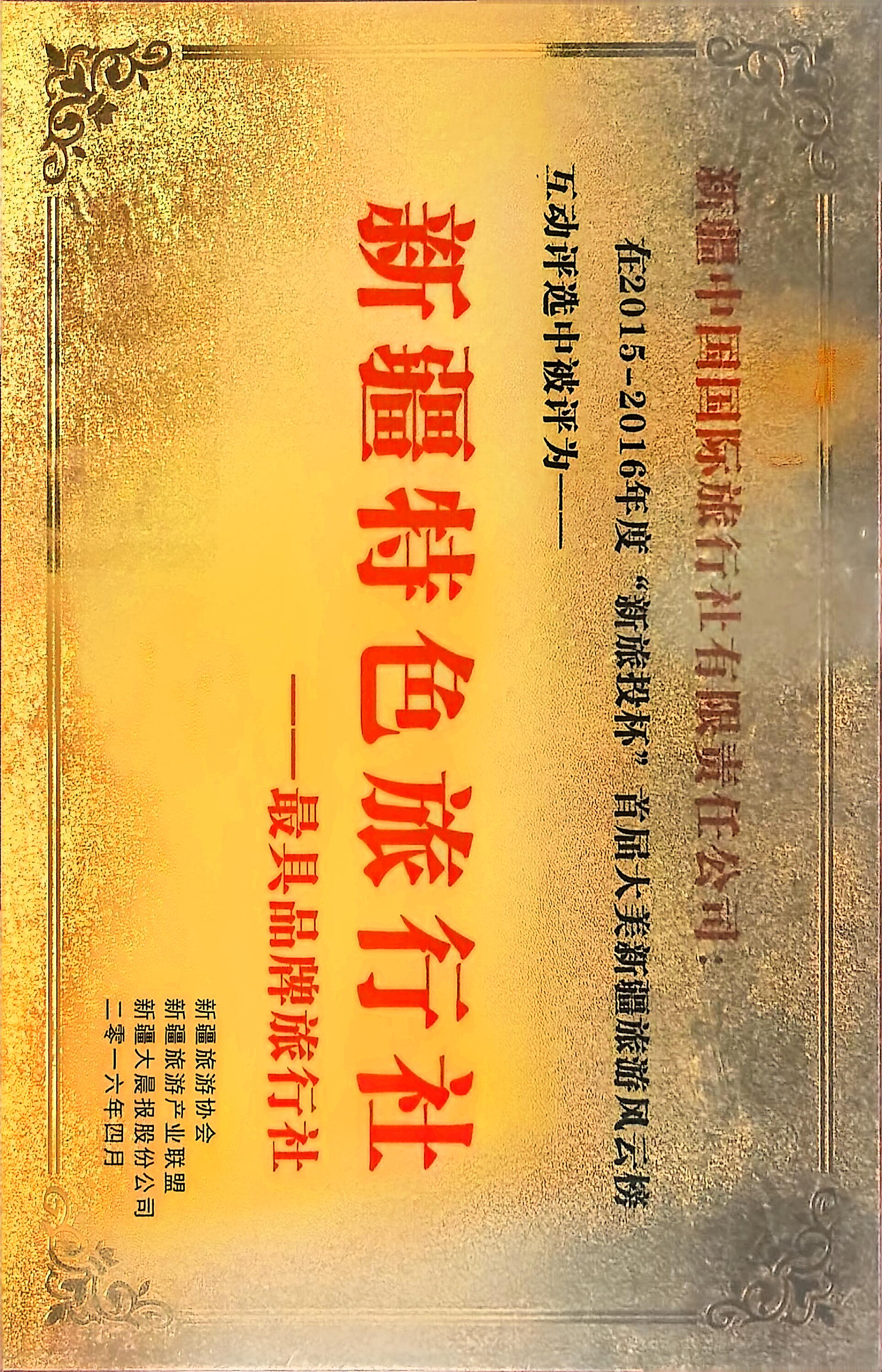 乌鲁木齐出发阿勒泰伊犁大环线定制 新疆国旅一价全含 无隐形消费