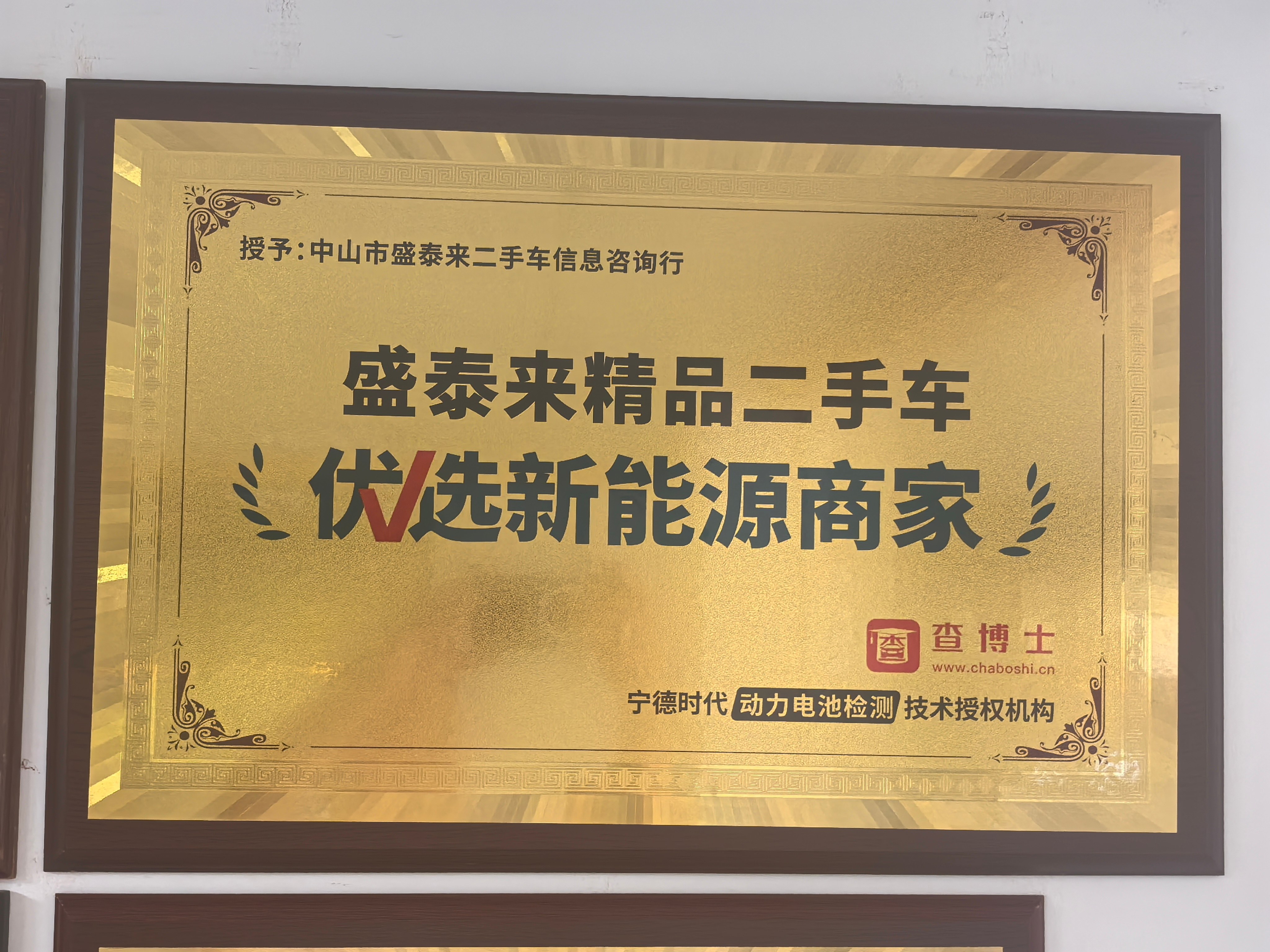 火炬开发区汽车保养维修哪家好？盛泰来二手车，专业服务能力与交